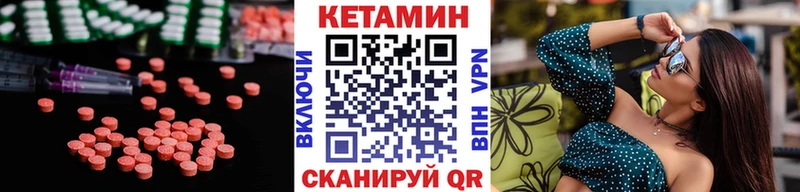 КЕТАМИН ketamine  Курлово 